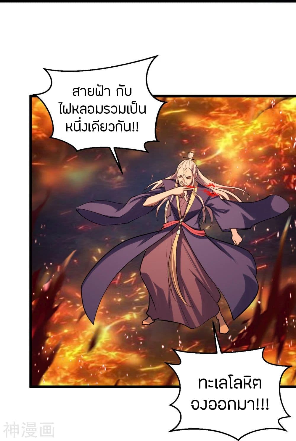 Banished Disciple’s Counterattack ราชาอมตะผู้ถูกขับไล่ ตอนที่ 229 (25)
